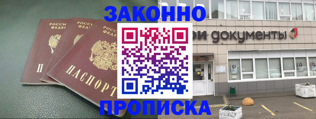 временная регистрация в квартире в Ухте