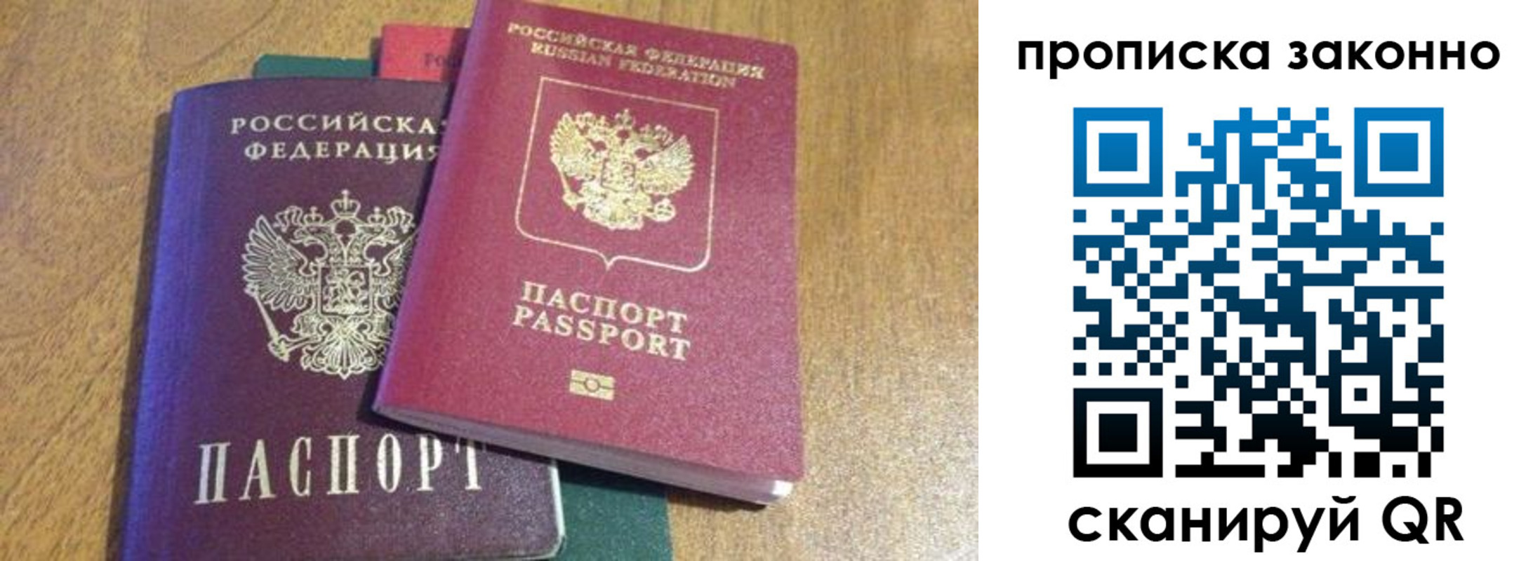 временная регистрация купить в Ухте