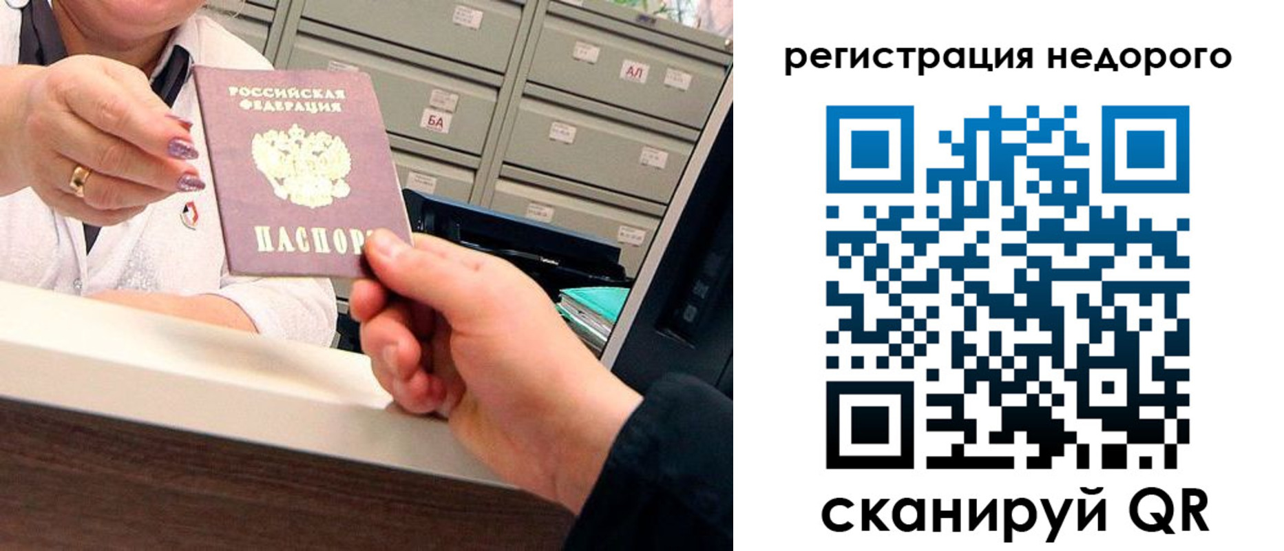прописка для кредита в Ухте