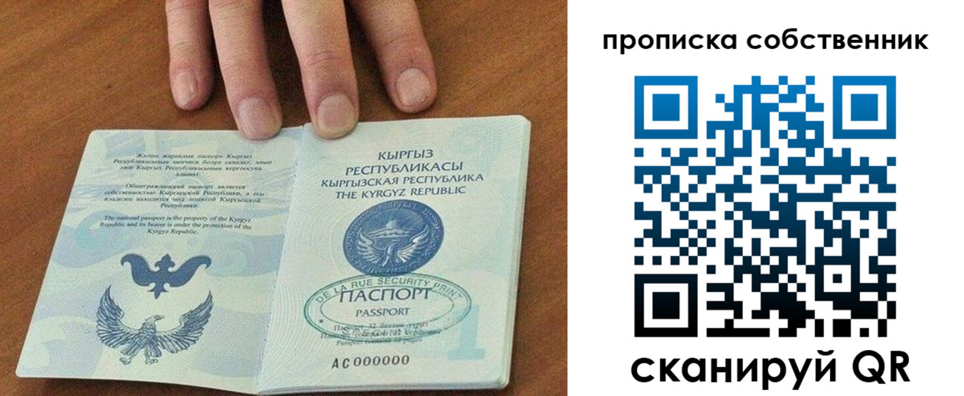 временная регистрация надежно в Ухте