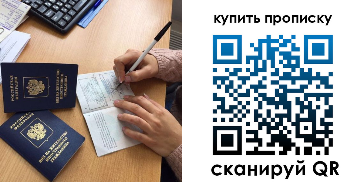 прописка гарантия в Ухте