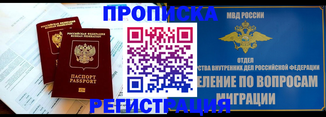 временная регистрация поиск в Ухте