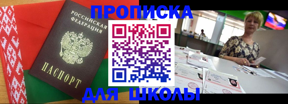 прописка для работы в Ухте