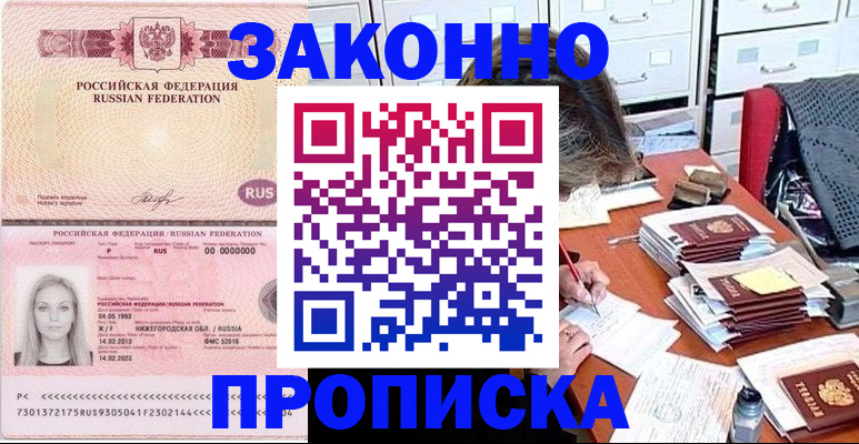 найти адрес прописки в Ухте