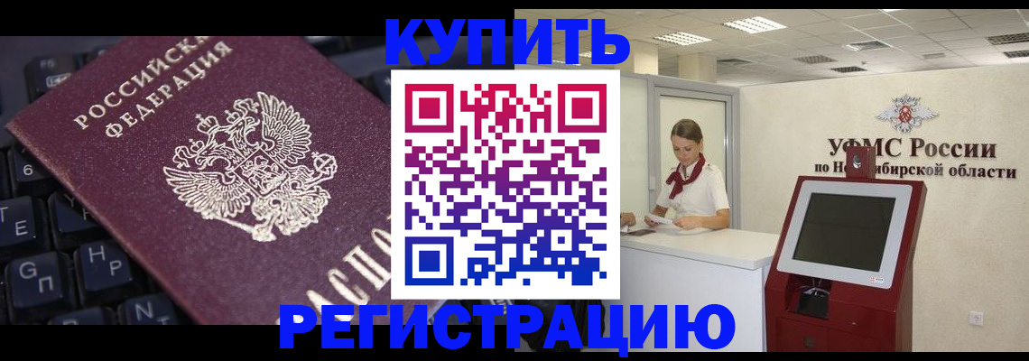 временная регистрация адрес в Ухте