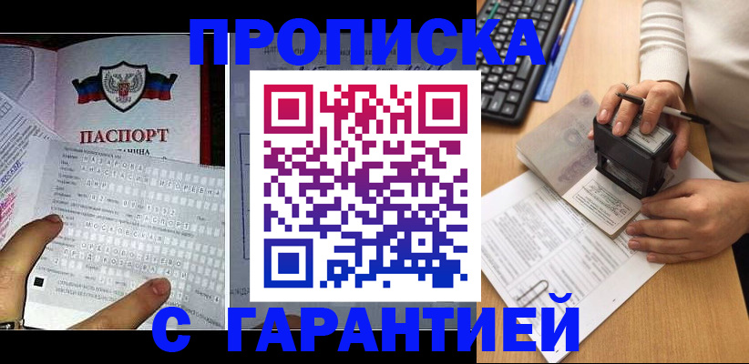 временная регистрация надежно в Ухте