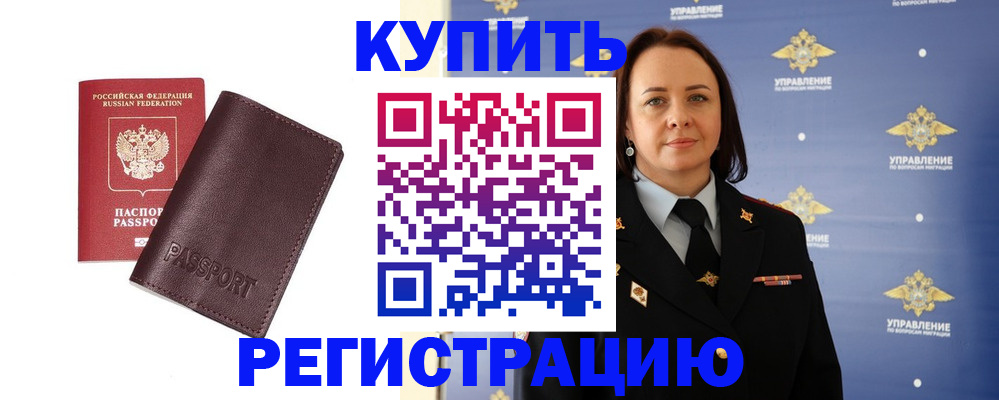 прописка 2025 в Ухте