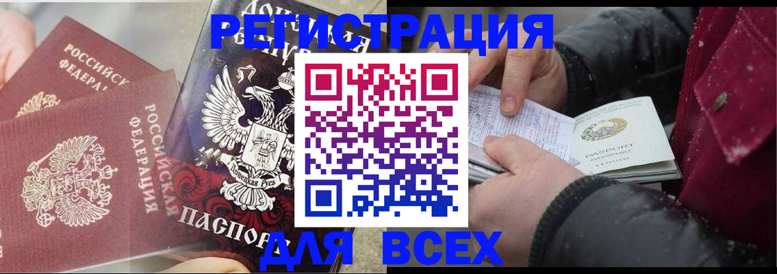 прописка в квартире в Ухте